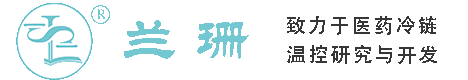 梁平区干冰厂家_梁平区干冰批发_梁平区冰袋批发_梁平区食品级干冰_厂家直销-梁平区兰珊干冰厂